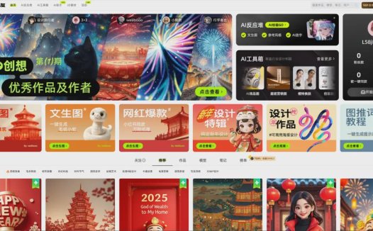 用AI做剪纸艺术作品，三分钟学会AI非遗新年剪纸视频