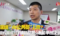 深圳回应 AI 公务员上岗 ：仅辅助政务，不能单独决策