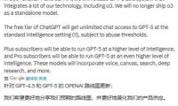 OpenAI 将在未来几个月内推出 GPT-5：整合 o3 等多项技术，可免费无限使用