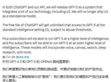 OpenAI 将在未来几个月内推出 GPT-5：整合 o3 等多项技术，可免费无限使用
