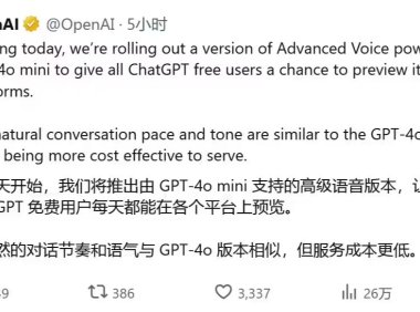 告别打字：OpenAI免费开放 ChatGPT AI语音聊天，GPT-4o mini 加持