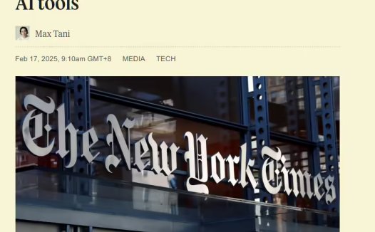 培养记者编辑“AI 素养”,消息称《纽约时报》批准编辑室引入多种 AI工具