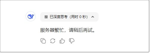 DeepSeek“服务器繁忙”,1分钟教你免费用扣子搭建DeepSeek R1对话智能体
