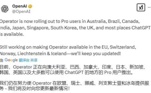 OpenAI 向多国 ChatGPT Pro 用户推出 AI代理工具 Operator:可自动执行日常任务
