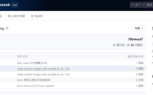 DeepSeek云端一键部署,无需显卡免费体验DeepSeek R1任意参数版本