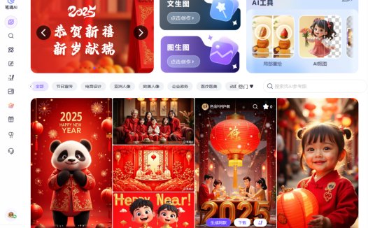 笔魂AI：一款免费在线AI绘画、A画图、AI设计工具，帮助用户更加简单、高效地完成各种设计