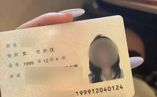 利用 AI 生成“小姐姐”照片视频实施“流水化”诈骗，上海破获一起“恋爱交友”电诈案件