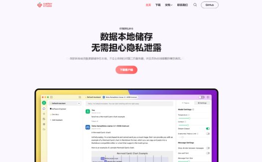 Cherry Studio:多模型AI助手,支持多服务商集成的开源AI客户端