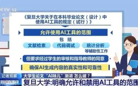 多个团队发力 AI论文反识别检测，复旦等高校严管论文 AI 使用