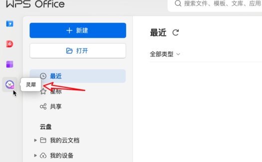免费使用DeepSeek,WPS接上DeepSeek不需要本地部署,直接通过官网使用
