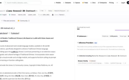 联发科推出两款多模态轻量级 AI模型:主打繁体中文处理能力、基于 Meta Llama 3.2 打造而成