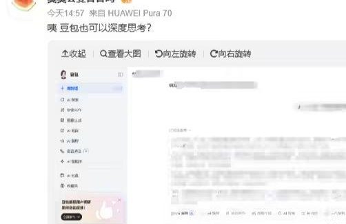 豆包内测字节跳动自研深度思考模型,并非接入 DeepSeek