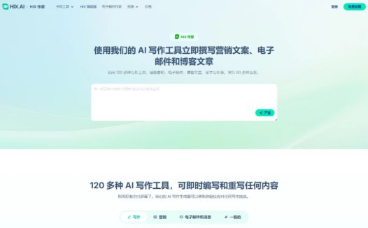 Hix Writer：AI写作工具，撰写营销文案、电子邮件和博客文章