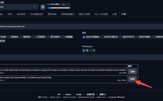 Stable Diffusion怎么用？Stable Diffusion 快速安装controlnet插件教程