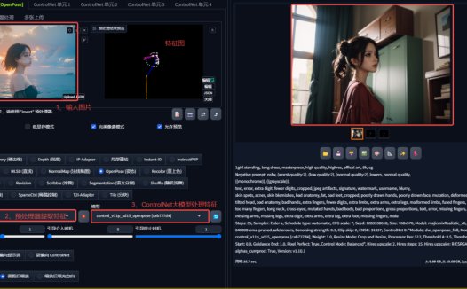 Stable Diffusion怎么用？Stable Diffusion插件ControlNet界面参数详解