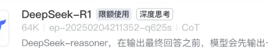 扣子上线满血版Deepseek全家桶,用DeepSeek智能体打造爆款短视频