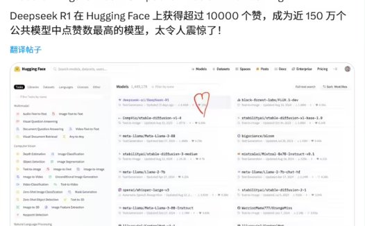 DeepSeek-R1 成 Hugging Face 最受欢迎大模型，力压近 150 万个“对手”