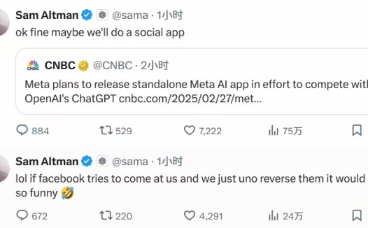 OpenAI 奥尔特曼幽默回应 Meta 拟推独立 AI应用：也许我们该做社交 App 了