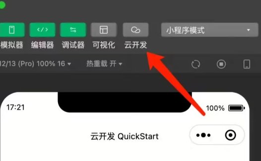 腾讯云:支持开发者将 DeepSeek 接入微信小程序,可实现智能对话、文本生成等