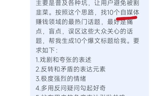 如何利用DeepSeek做标题生成爆款文章？Deepseek爆款标题公式
