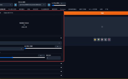 Stable Diffusion怎么用？Stable Diffusion后期处理与PNG图片信息