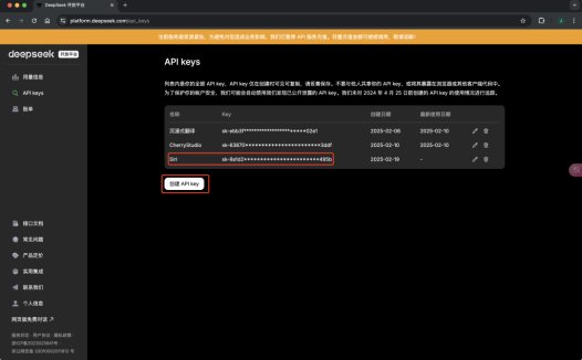 iPhone接入DeepSeek,2分钟教你把DeepSeek部署到iPhone中