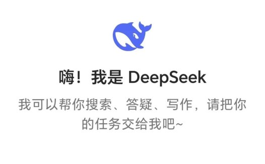 告别DeepSeek”服务器繁忙”,解决DeepSeek无法正常对话的问题