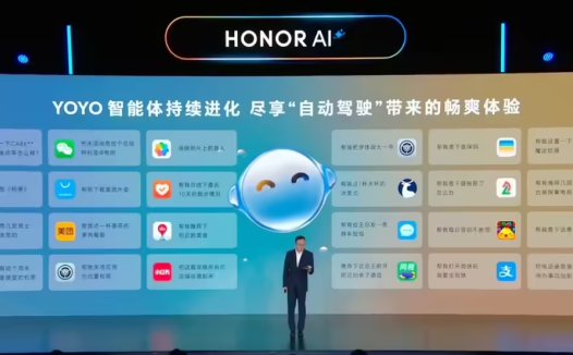 荣耀、阿里在 AI 领域达成合作：千问、万相等多个模型已接入 YOYO 智能体