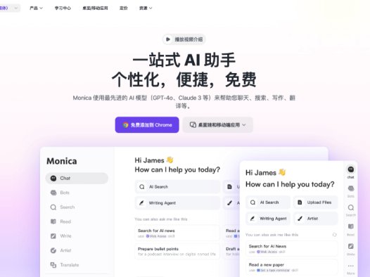 Monica：AI网页插件助手，一个好用的聚合AI平台