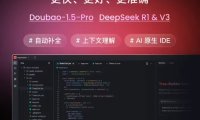 “中国首个 AI IDE”字节跳动 Trae 国内版发布：配置豆包 1.5pro，可切换满血版 DeepSeek