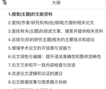 毕业论文ai生成?这10个ChatGPT论文写作指令轻松搞定整个论文