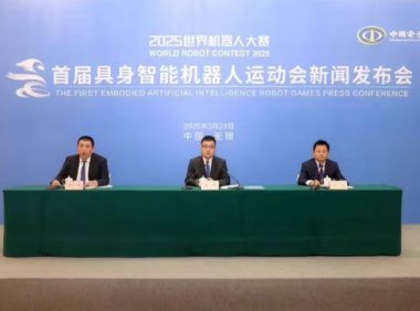 国内首次具身智能机器人运动会 4 月开赛