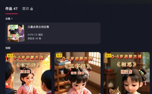 用deepseek做爆火的古诗词视频教程,快速涨粉快速变现的AI项目