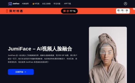 JumiFace:在线AI视频换脸工具,让用户生成换脸视频、照片和GIF动图