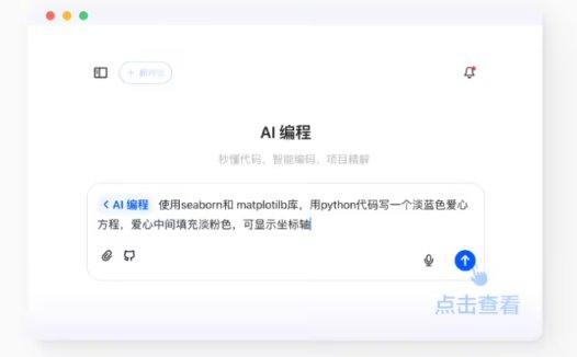 豆包编程能力升级:支持 HTML 代码实时预览、交互,号称 3 分钟做出专属小游戏