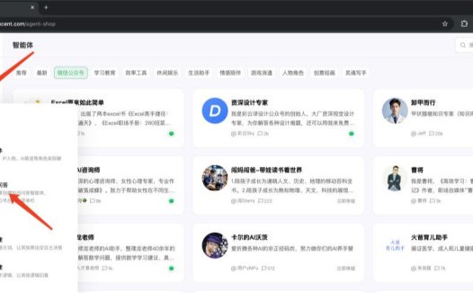 怎样把公众号文章搭建成知识库?腾讯混元接DeepSeek搭建微信公众号知识库助手