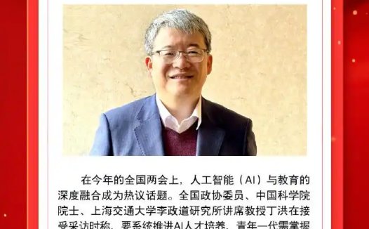 中科院院士丁洪倡议发起中学 AI 奥赛,打造成具有国际影响力的赛事
