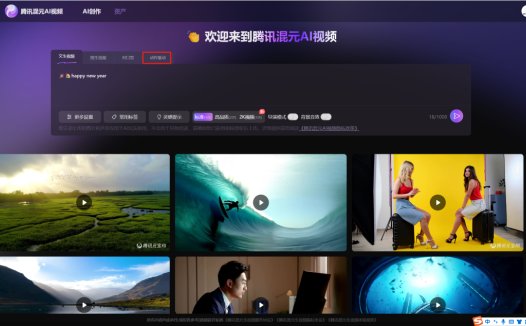 上传一张图就能生成短视频,用腾讯混元AI生成让人开口唱歌和跳舞动作视频