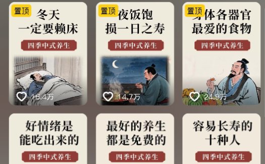 AI短视频变现项目，用DeepSeek制作AI养生短视频