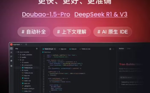 “中国首个 AI IDE”字节跳动 Trae 国内版发布:配置豆包 1.5pro,可切换满血版 DeepSeek