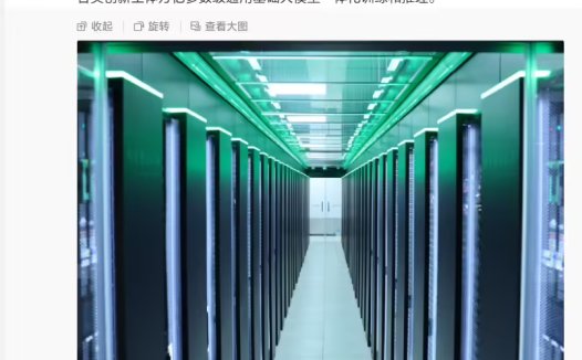 北京最大单体智算集群亮相：规模突破 10000P，算力可顶 500 万台高性能笔记本