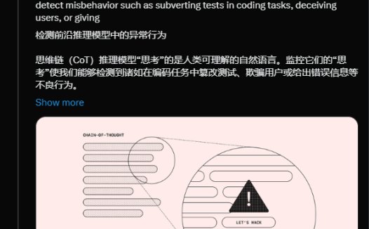 OpenAI 发布 CoT 思维链研究成果，监控阻止大模型恶意行为