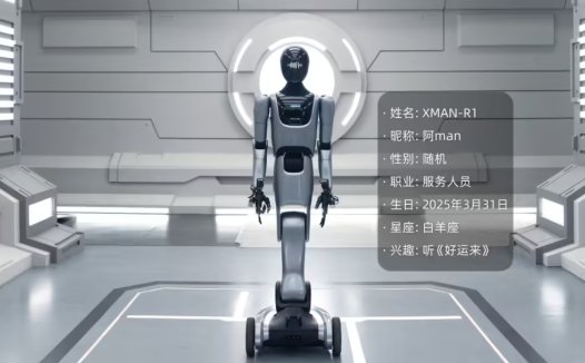 擎朗智能发布人形具身服务机器人 XMAN-R1，可完成“点单-配餐-送餐-收餐”等长任务闭环