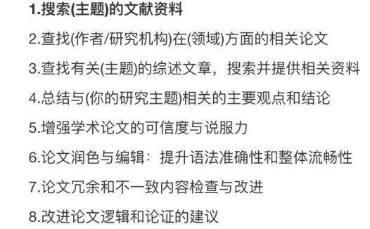 毕业论文ai生成?这10个ChatGPT论文写作指令轻松搞定整个论文