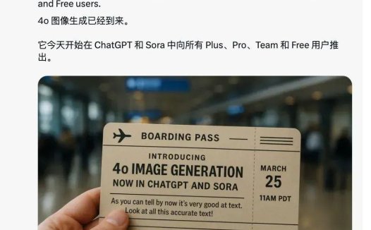 免费使用,GPT-4o多模态生图功能上线使用教程