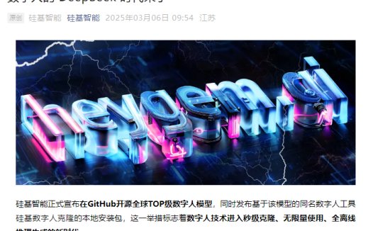 免费开源的AI数字人本地部署教程，再也不用花钱克隆虚拟数字人