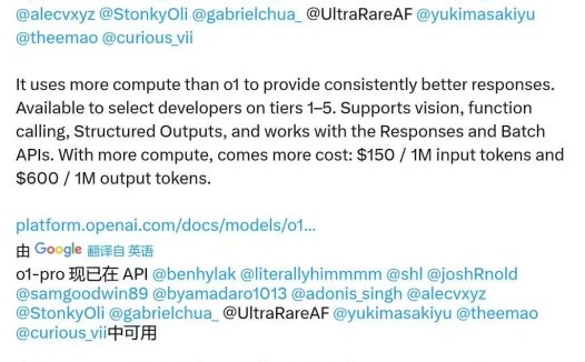 地表最贵 AI 模型：OpenAI 推出 o1-pro API，每百万 tokens 输入 150 / 输出 600 美元