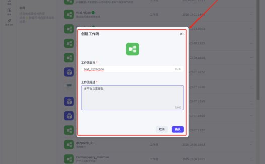 AI玩转小红书流量进行对标账号分析，用deepseek与coze工作流下载小红书图文/视频笔记内容