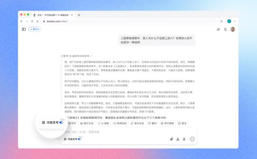 字节跳动豆包上线「深度思考」推理模式,覆盖问答、搜索、写作和阅读场景