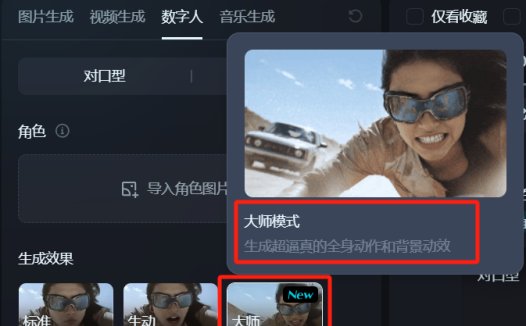 如何用AI数字人口播视频？即梦AI快速生成虚拟数字人爆款文案口播视频